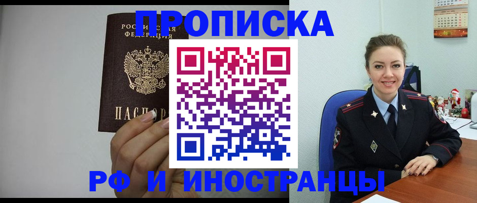 пропишу в квартире в Копейске