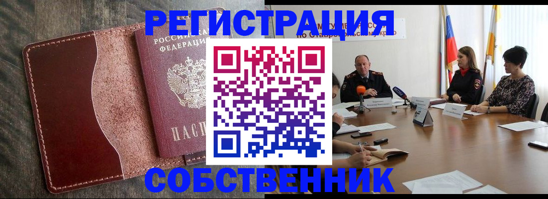 прописка для кредита в Копейске