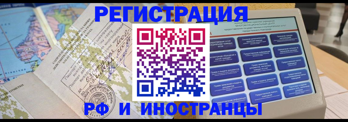 где прописаться в Копейске